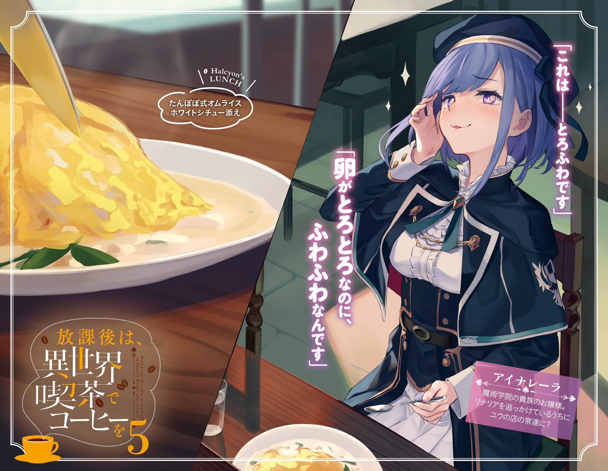 u suke houkago wa isekai kissa de coffee wo seifuku | #517631 | yande.re